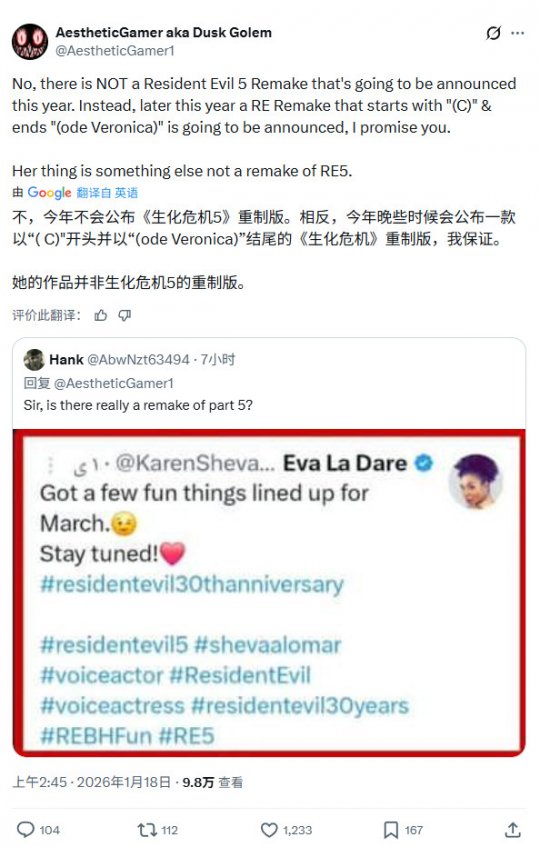 并非《生化危机5》!传《生化危机:代号维罗妮卡》重制版将在今年公布 并非《生化危机5》!传《生化危机:代号维罗妮卡》重制版将在今年公布