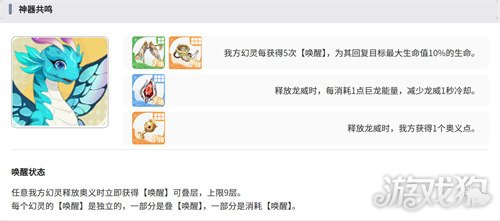 龙魂旅人唤醒队怎么配队 龙魂旅人唤醒队怎么配队