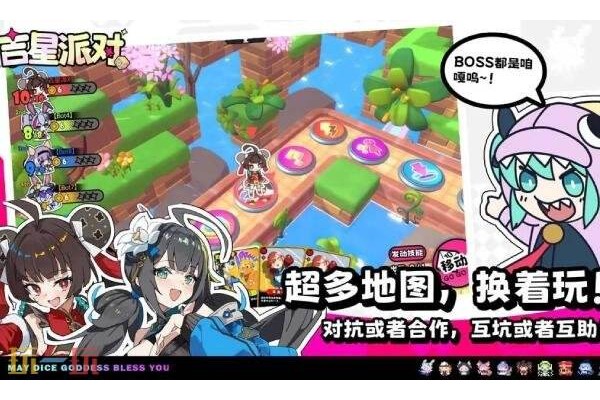 吉星派对自选角色选哪个