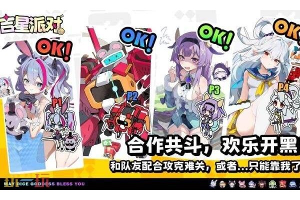 吉星派对在哪预约