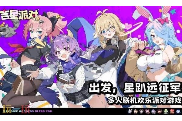 吉星派对官网入口