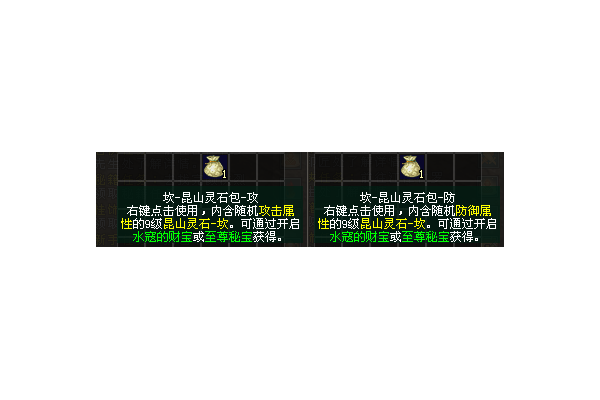 《剑网一》剑侠江湖再添新锋芒！昆山灵石、天罡符双升级