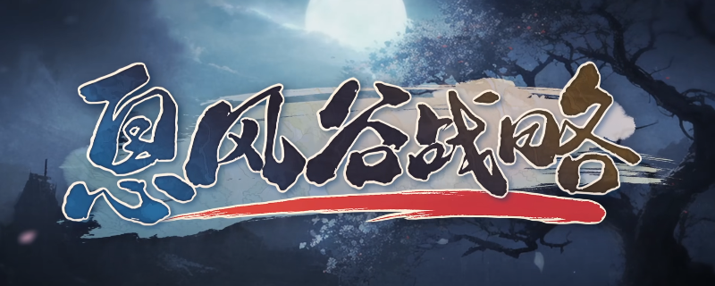 《息风谷战略》邪线结局解锁条件介绍 《息风谷战略》邪线结局解锁条件介绍