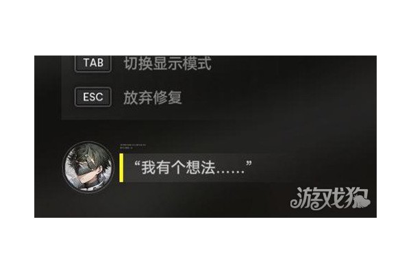 明日方舟终末地源石电路模块2怎么修复