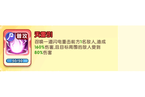 小怪兽别跑星夜妖姬技能是什么