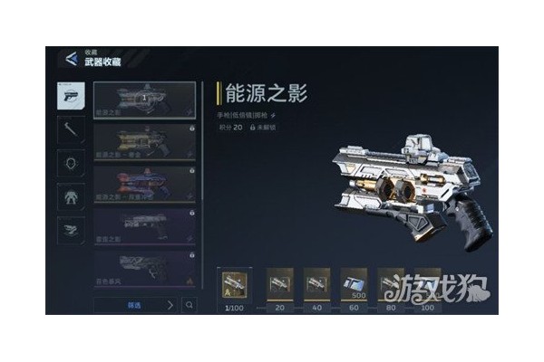 逆战未来手枪怎么选