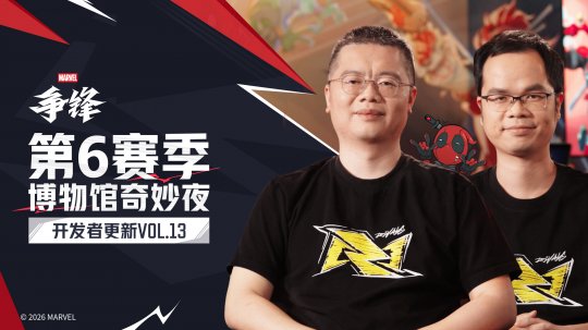 《漫威争锋》第6赛季1月16日上线 《漫威争锋》第6赛季1月16日上线