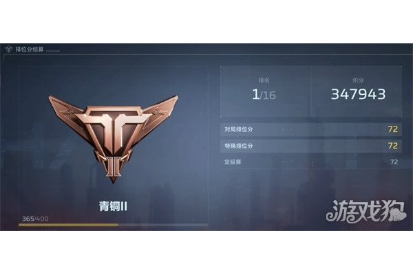 逆战未来荣誉点是什么
