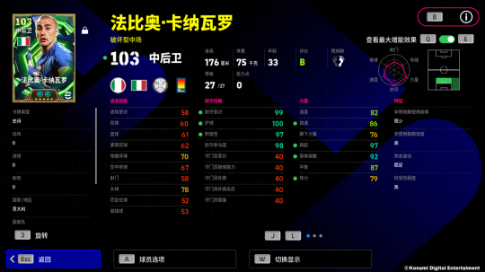 蓝衣铁壁统领钢铁防线 蓝衣铁壁统领钢铁防线