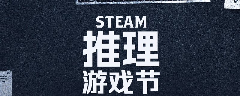 2026年Steam活动及特卖时间介绍 2026年Steam活动及特卖时间介绍