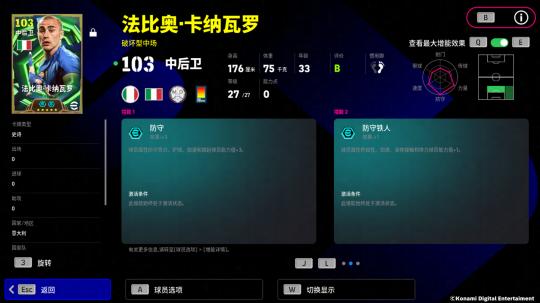 蓝衣铁壁统领钢铁防线 蓝衣铁壁统领钢铁防线