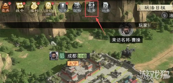 三国天下归心限定称号怎么获得 三国天下归心限定称号怎么获得