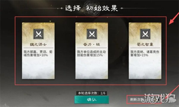 三国天下归心限定称号怎么获得 三国天下归心限定称号怎么获得