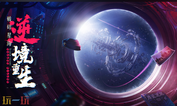 逆战未来寒冷元素机制是什么 逆战未来寒冷元素机制是什么