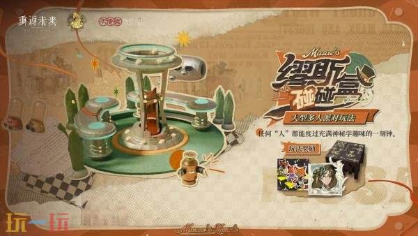 重返未来1999新春版本什么时候 重返未来1999新春版本什么时候