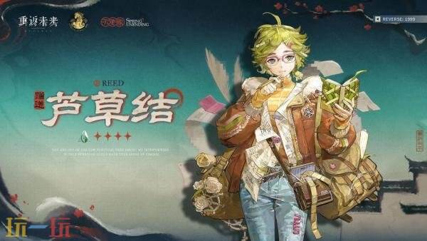 重返未来1999新春版本什么时候 重返未来1999新春版本什么时候