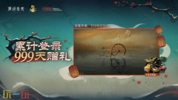 重返未来1999新春版本什么时候 重返未来1999新春版本什么时候