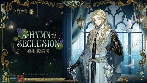 重返未来1999新春版本什么时候 重返未来1999新春版本什么时候