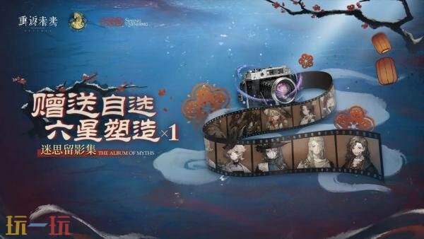 重返未来1999新春版本什么时候 重返未来1999新春版本什么时候