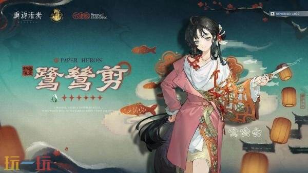 重返未来1999新春版本什么时候 重返未来1999新春版本什么时候