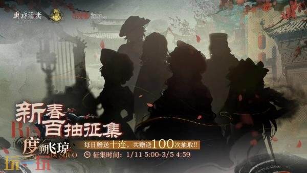 重返未来1999新春版本什么时候 重返未来1999新春版本什么时候