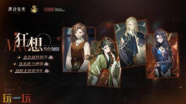 重返未来1999新春版本什么时候 重返未来1999新春版本什么时候