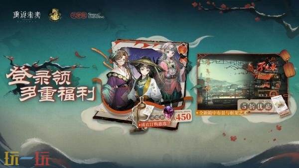 重返未来1999新春版本什么时候 重返未来1999新春版本什么时候