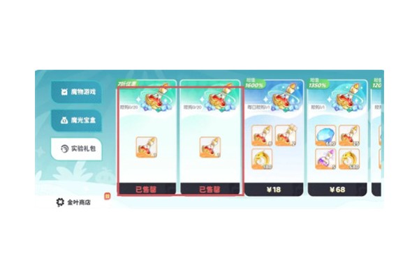 龙魂旅人金叶子兑换什么好