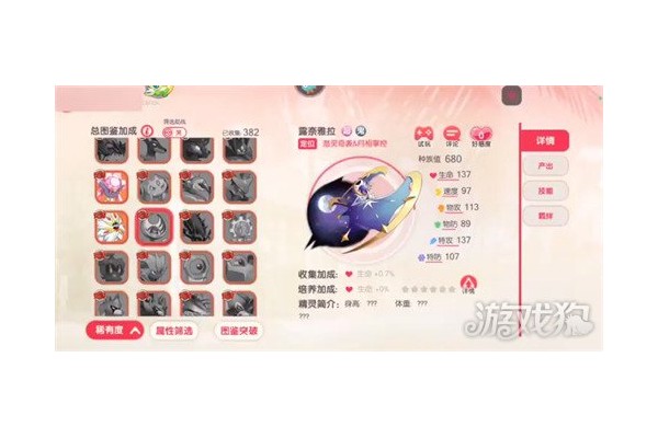 龙魂旅人月神怎么样