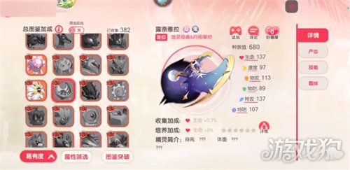 龙魂旅人月神怎么样 龙魂旅人月神怎么样