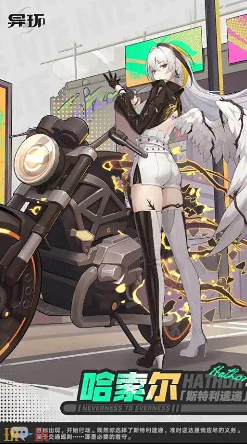 异环哈索尔技能是什么 异环哈索尔技能是什么