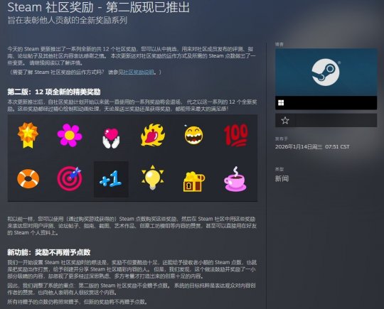 Steam社区取消点数奖励 Steam社区取消点数奖励