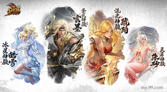 官方让利!魔域马年幻兽「九州神骏」限时折扣 官方让利!魔域马年幻兽「九州神骏」限时折扣
