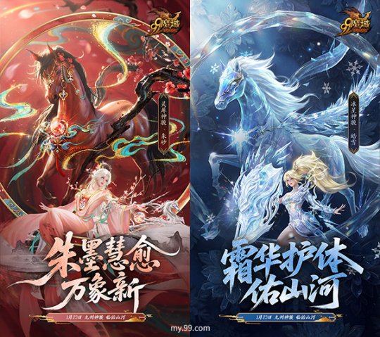 官方让利!魔域马年幻兽「九州神骏」限时折扣 官方让利!魔域马年幻兽「九州神骏」限时折扣