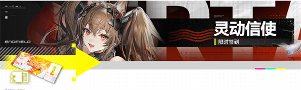 明日方舟终末地公测奖励怎么获得 明日方舟终末地公测奖励怎么获得