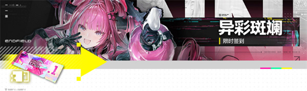 明日方舟终末地公测奖励怎么获得 明日方舟终末地公测奖励怎么获得