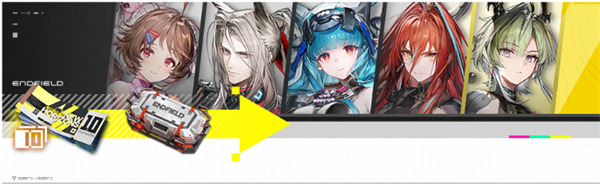 明日方舟终末地公测奖励怎么获得 明日方舟终末地公测奖励怎么获得