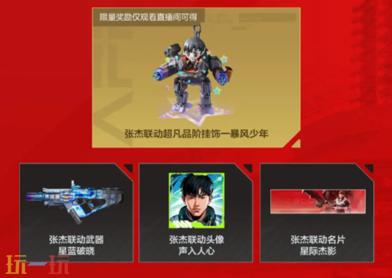 逆战未来开服福利有什么 逆战未来开服福利有什么