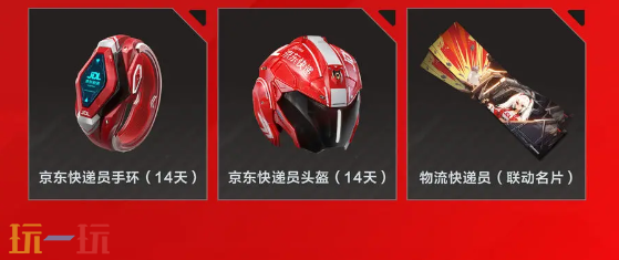 逆战未来开服福利有什么 逆战未来开服福利有什么