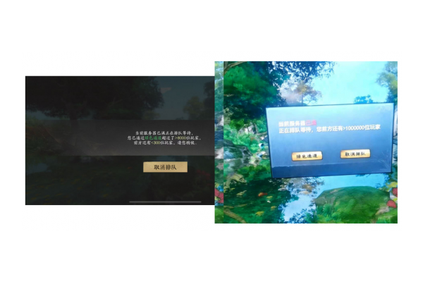 排队1小时