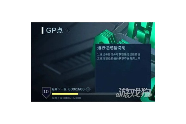 逆战未来通行证经验怎么获得