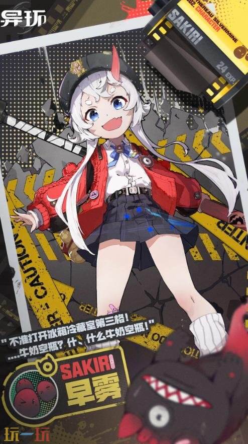 异环早雾技能是什么 异环早雾技能是什么