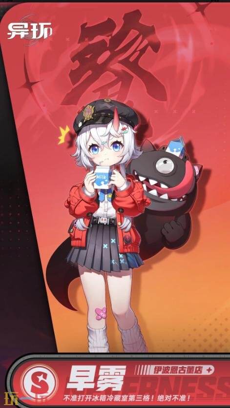 异环早雾技能是什么 异环早雾技能是什么