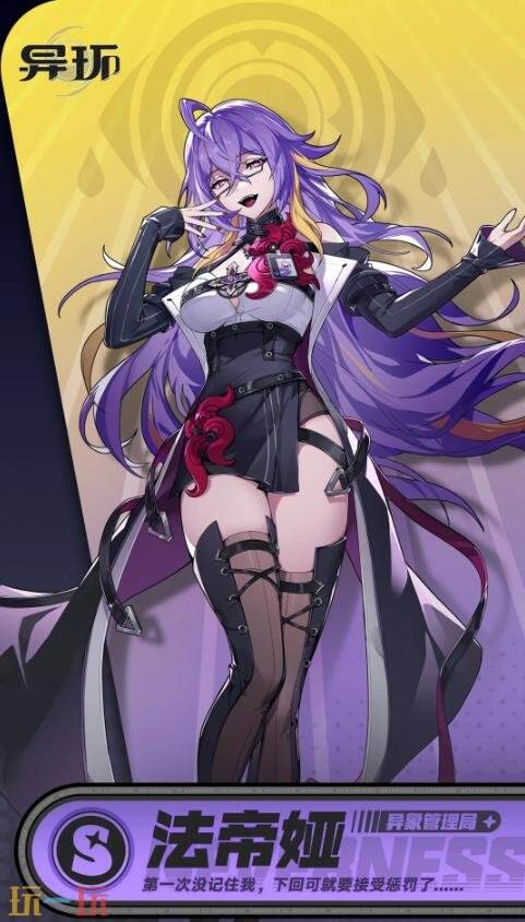 异环法帝娅技能是什么 异环法帝娅技能是什么