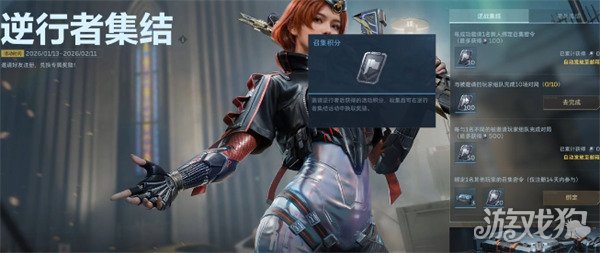 逆战未来逆行者计划怎么参与 逆战未来逆行者计划怎么参与