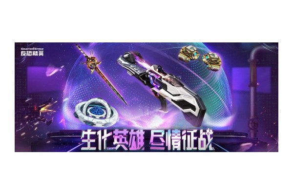 生化英雄更新改版CSOL新史诗改造武器上线