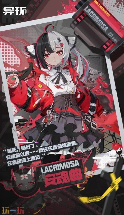 异环安魂曲技能是什么 异环安魂曲技能是什么