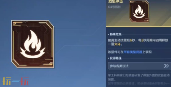 逆战未来纯白至上怎么搭配 逆战未来纯白至上怎么搭配