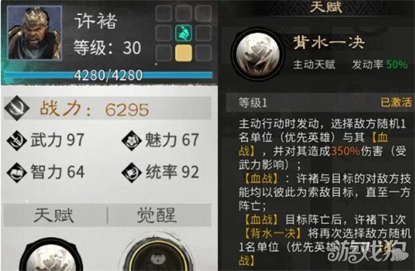 三国天下归心卧龙之智怎么获得 三国天下归心卧龙之智怎么获得