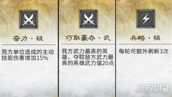 三国天下归心卧龙之智怎么获得 三国天下归心卧龙之智怎么获得